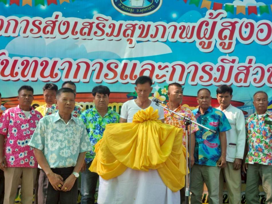 ครงการส่งเสริมสุขภาพผู้สูงอายุด้วยสันทนาการและการมีส่วนร่วม ประจำปีงบประมาณ พ.ศ.2569