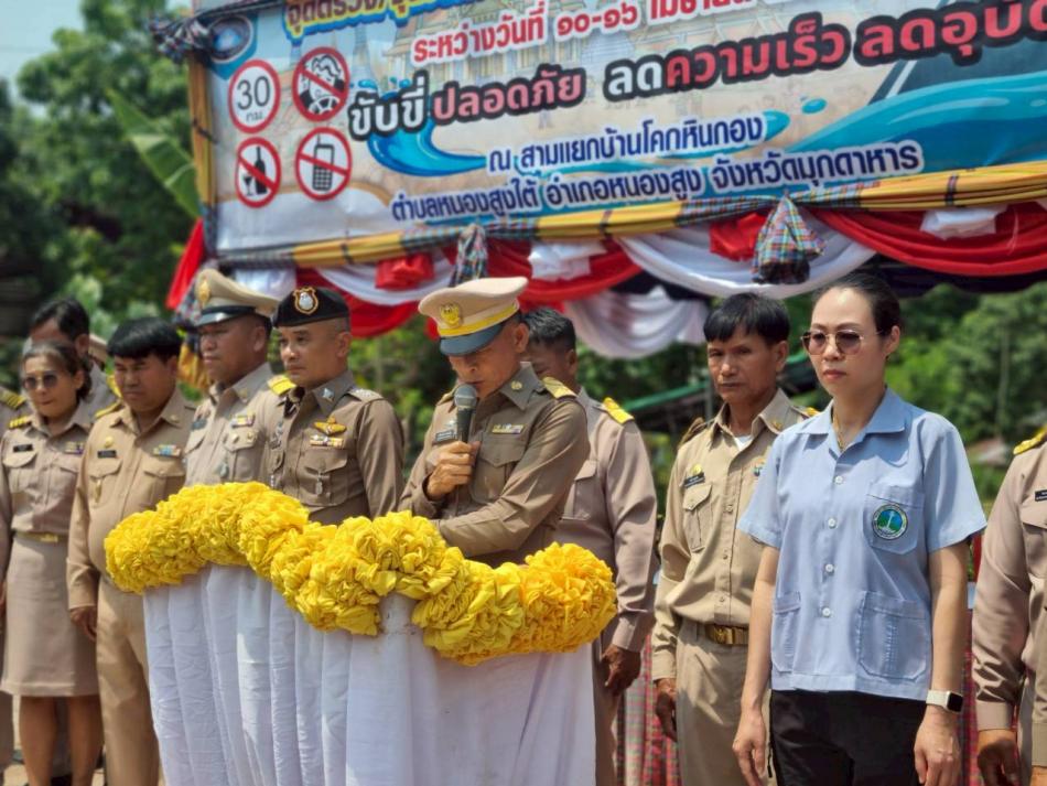 เปิดจุดตรวจ/จุดบริการประชาชน ช่วงเทศกาลสงกรานต์ 2569