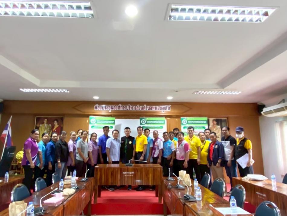 การประชุมเชิงปฏิบัติการขับเคลื่อนการจัดการสิ่งปฏิกูล ร่วมกับภาคีเครือข่ายจังหวัดมุกดาหาร